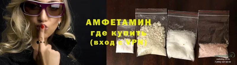 АМФЕТАМИН Розовый  Анадырь 