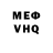 КЕТАМИН VHQ Raymond Massey