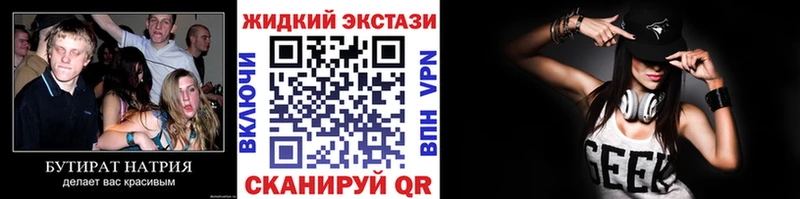 БУТИРАТ 1.4BDO  мега ONION  Анадырь 