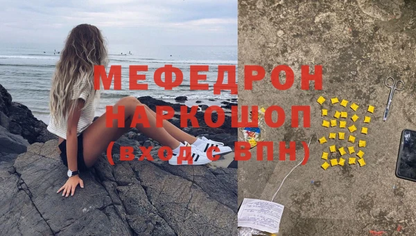 мефедрон мука Яровое