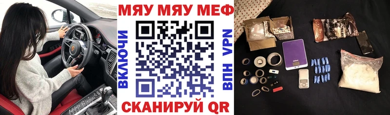 МЯУ-МЯУ 4 MMC  Анадырь 